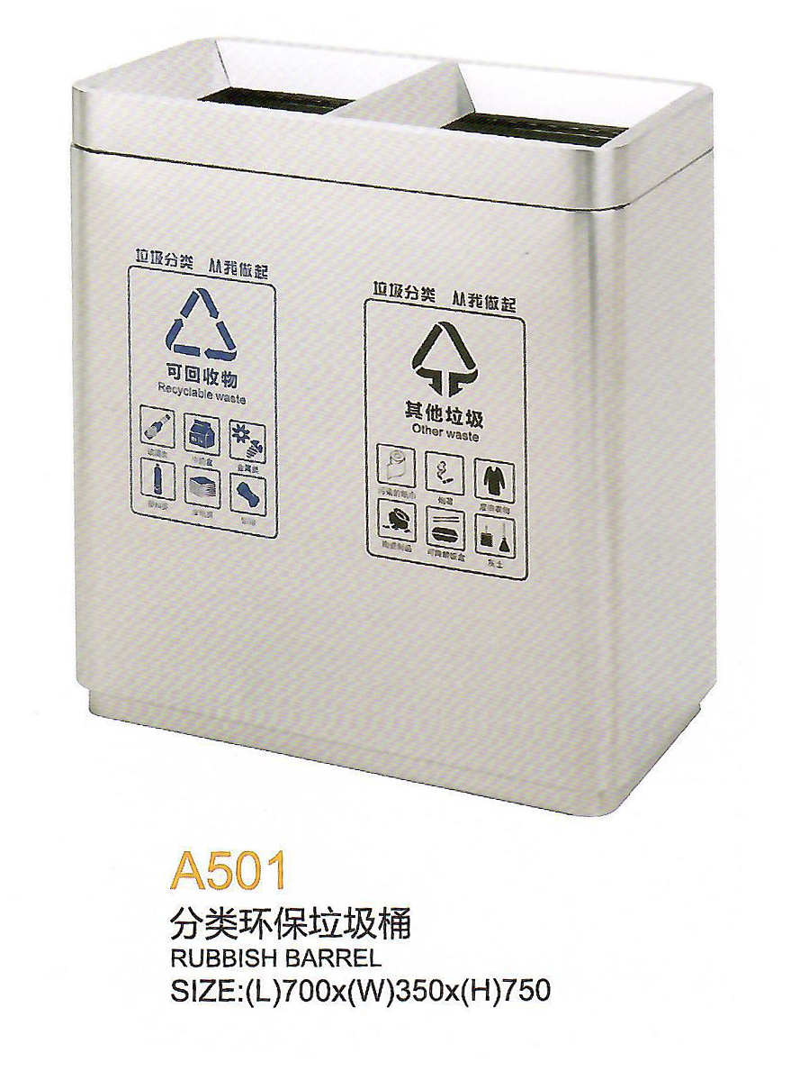 分类环保垃圾桶A501